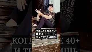 💃🏼Встреча с девушкой! 