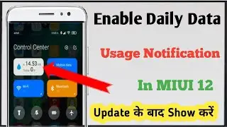 Enable Data usage Icon In Redmi mobile In Mi Control Centre | Enable Data usage Icon In Miui 12