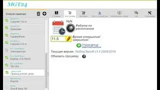 Смена прошивки блока управления приводом роллет.