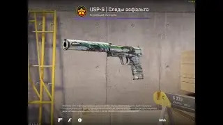 КАК СКРАФТИТЬ USP-S | Следы асфальта!!!???