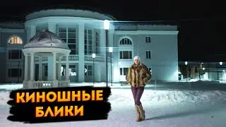 Киношные блики на любой оптике. Обзор Walking Way Streak Blue Filter