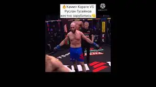 👊 ARENA Камиль Карате VS Руслан Гусейнов!