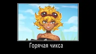 В главных ролях: Plants vs. Zombies 🌻