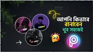 Viral Instagram Dp Editing Tutorials| Instagram trend Dp | Editing Tutorial Lightroom