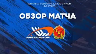 Обзор матча четвертьфинального матча 