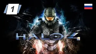 Halo 4 • 1 • Пролог • Русская озвучка • Прохождение на ПК без комментариев