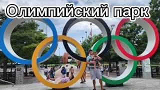 Неожиданный подарок от незнакомцев, колесо обозрения, олимпийский парк, озеро недалеко от Атланты
