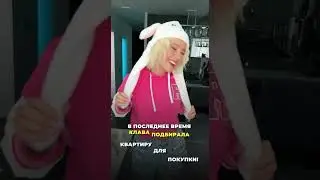 #КЛАВА