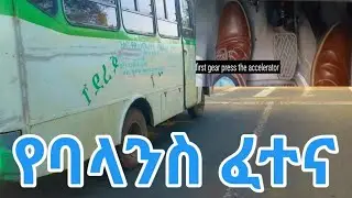 #መንጃፍቃድ