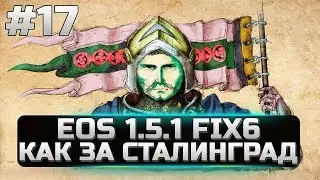 Mount&Blade Warband - G ERA OF SPLENDOR - ЭПИЧЕСКИЕ БАТАЛИИ - ПОЛУЧИЛ НЕЖДАНЧИК