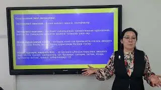 10 - сынып. Қазақ тілі. Орыс мектебіндегі қазақ тілі пәнінен олимпиадаға дайындық.