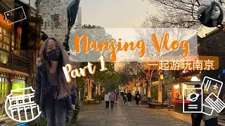 NANJING VLOG ONE 南京第一弹 | COVID China Travels 疫情中的旅行 | cizzlyvlogs