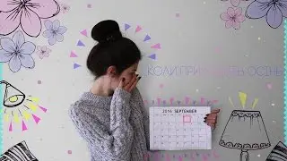 RS . .. коли приходить осінь / когда приходит осень ..