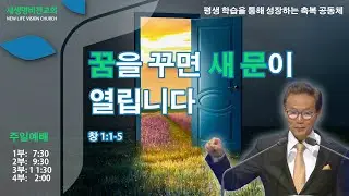 [주일설교] 