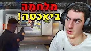 קרב יריות אכזרי! - GTA V דירוג משימות - בין המשימות הכי כיפיות שהיו כאן!