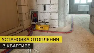 Установка отопления в квартире⠀| Зеленоград ⁣⁣⠀