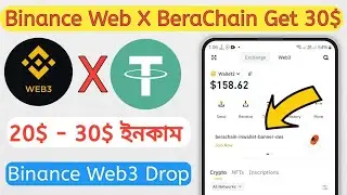 Earn 30$ Instant Payment Airdrop || Binance Web3 X BeraChain Airdrop || Binance Web3 New Airdrop ||