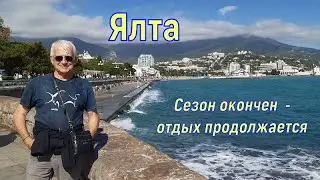 Ялта