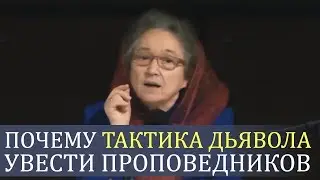 ПОЧЕМУ цель дьявола УВЕСТИ именно тех кто читает и вникает в СЛОВО БОЖИЕ - Людмила Плетт