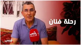 محمد مكوار..  قصة فنان مغربي جمع بين الخط العربي والتعبير عن هموم المجتمع
