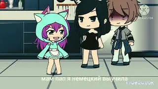 я немецкий выучила меме