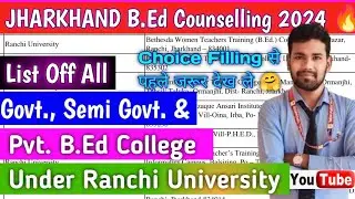 List of All B.Ed College Under Ranchi University 2024🔥🎓 II Jharkhand BEd Counselling 2024