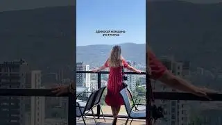 Фраза из фильма Родня:«Одинокая женщина-это неприлично.» Я исправила на «грустно» #angelamasterica