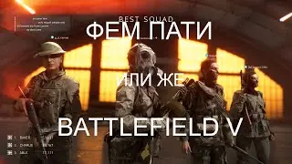 Обзор BATTLEFIELD 5