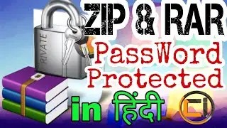 how to create password protected Zip and RAR File in hindi 2019