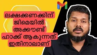 How to Change Gmail Password Malayalam Tutorial | Step by Step Guide