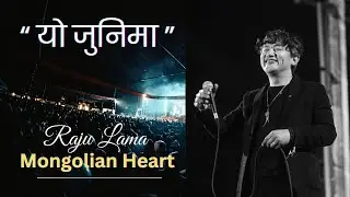 Yo Junima | Raju Lama | Reprise Version