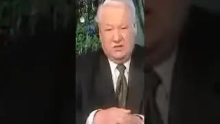 Я ухожу. Я сделал всё, что мог. Борис Ельцин