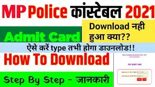 mp police admit card  nikale 2021 | मप्र पुलिस भर्ती एड्मिट कार्ड कैसे निकाले | MPOnline