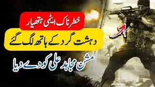 Janfarosh EP 149 | Khatarnak Atmi Hatyar - Dehshat Ghar Ky Hath Lag Gayi | Roxen Original