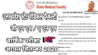 UP State Medical Faculty Gnm Anm Online Examination Form 2020