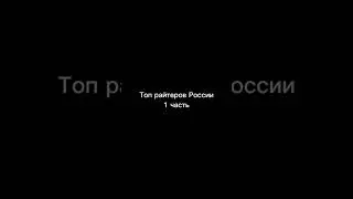 Если будет 30 лайков сделаю 2 часть. #граффити #рек