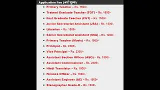 Lo karlo application exam fees hai ya tution fees