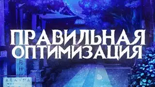 ОПТИМИЗАЦИЯ ВИДЕО В 2020 ГОДУ