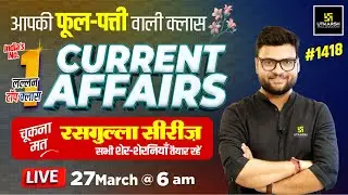 27 March 2024 Current Affairs | Current Affairs Today (1418) | Kumar Gaurav Sir