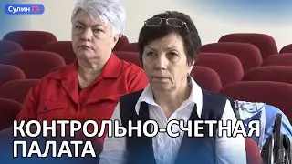 Отчет о работе Контрольно-счетной палаты