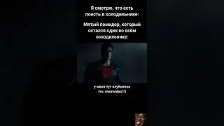 Помидорка  : #мем #прикол #memes #жиза #юмор #мемы