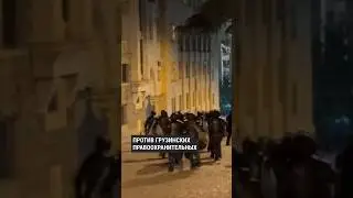 Грузия может оказаться под санкциями США