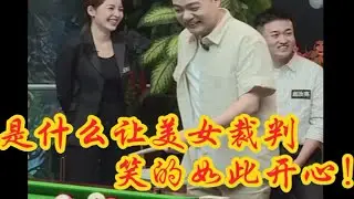 @执裁王钟瑶%丁俊晖SV刘能娱乐比赛！是谁在故意放水？台球是一种生活 ！冠军精英！