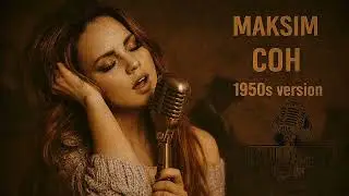 Maxim - Sleep (1950s version)