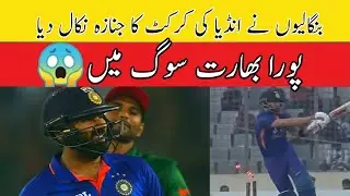 IND ka har pe reaction | IND lost series against Ban #indvsban | Indian fans reaction