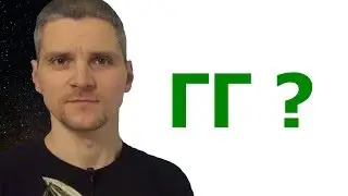БлоГер или блоГГер?