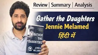 Gather the Daughters | Jennie Melamed | Review | Summary | Analysis | Hindi |