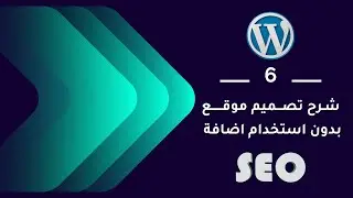06 | طريقة تصميم موقع ووردبريس بدون استخدام ا ضافة page builder - تحميل وتنصيب Polylang