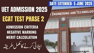 UET Admission 2025 Complete Details | UET ECAT Test (Phase 2) 2025 | How to apply UET Lahore 2025