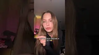 С чем согласны?💁‍♀️